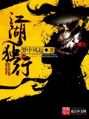 江湖独行 吾非君子 但心存良知