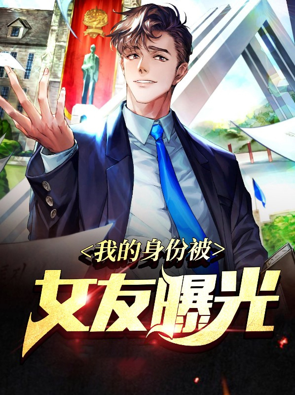 杨槠策新女友身份曝光