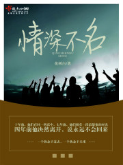 情深不售