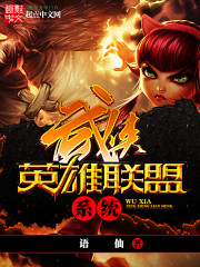 英雄联盟手游怎么转系统