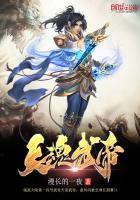 天魂武帝TXT下载