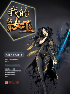 我的贴身女鬼 文宇