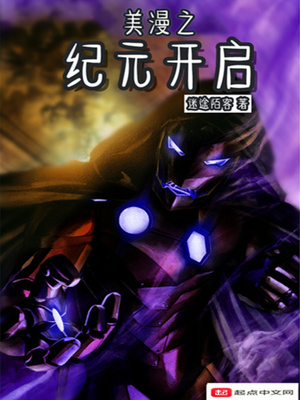 美漫之魔法纪元下载