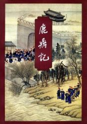 鹿鼎记黄晓明版