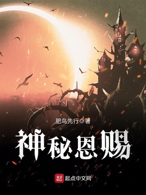 神秘恩赐笔