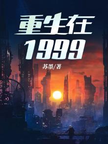 重回1999短剧