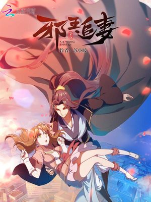 邪王追妻:废材逆天小姐 苏小暖