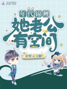 年代锦鲤团宠