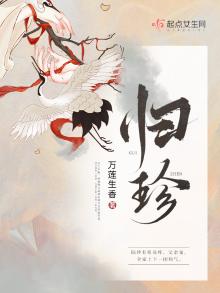 归珍草治什么病