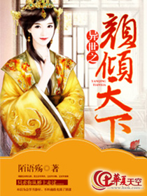 异世之倾世蓝颜在线阅读
