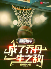 回到84,成了乔丹一生之敌!