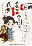 我凭乌鸦嘴在乱世的发家日常
