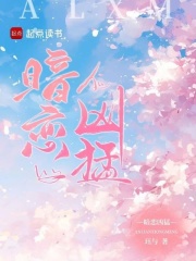 by暗恋文