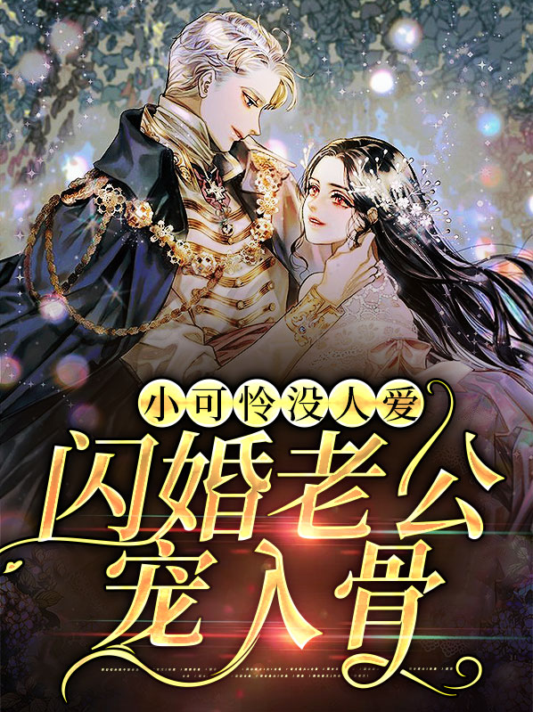 小可怜他超凶![快穿]免费