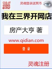 我在三界开茶馆小说在线阅读