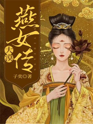 大漠豪客传