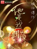 他是我的偶像的英文