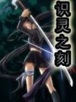 识灵之刻