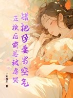 错孕成婚 小说