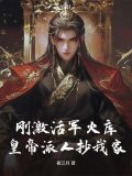 军火库roy