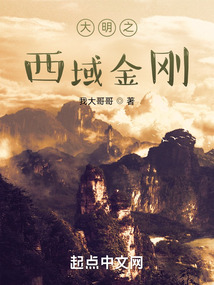 大明西域都护府