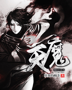 魔天尊住在南澹部洲