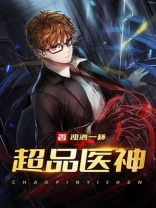 超品医神李湛沈雨涵小说