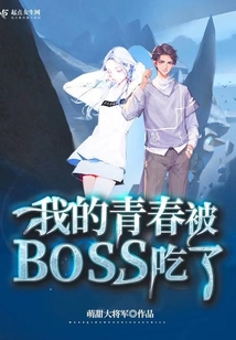 我的青春期吃老鼠
