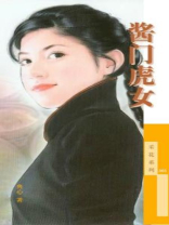 新龙门客栈角色