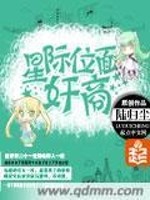 位面食品厂[星际]