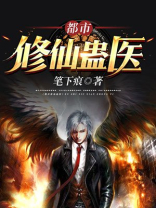 都市修仙模拟器攻略