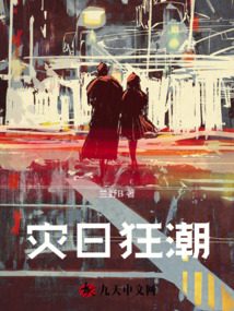 灾难狂欢是什么技能