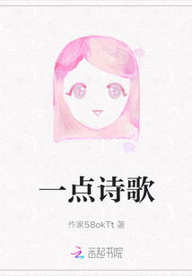 一点诗歌