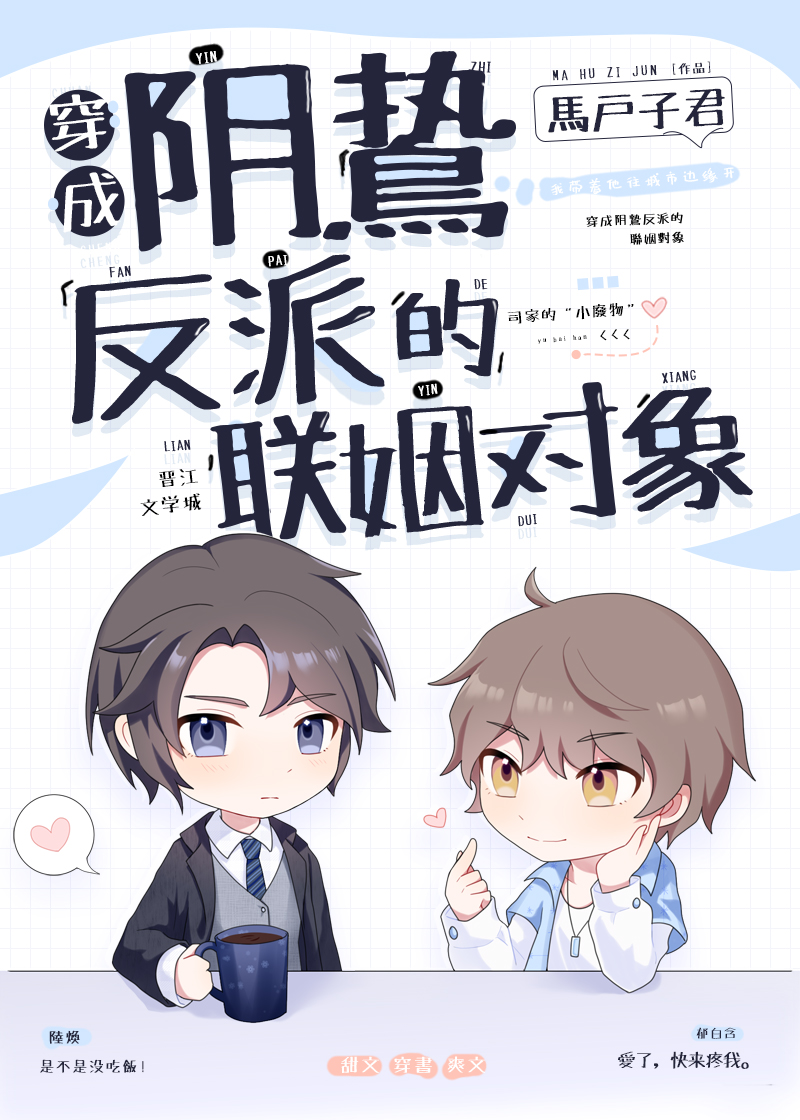 穿成嫁入豪门的炮灰受