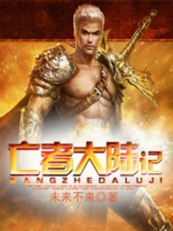 大陆生存记