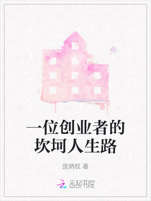 创业者的艰辛和心酸说说