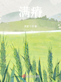 满瘠薄