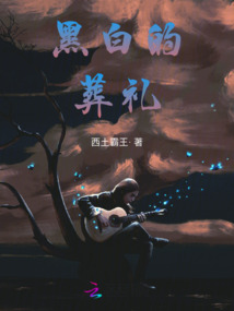 海黎村的幻影 西土霸王