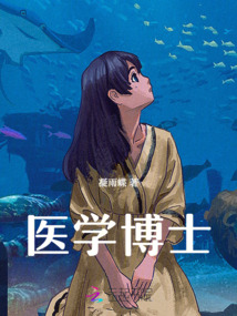 医学博士