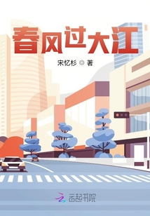 春风拂大江