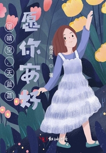 望晴空,天蓝蓝,愿你安好