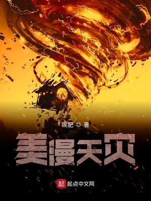 主角在综漫当天灾