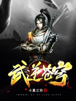 武逆苍穹
