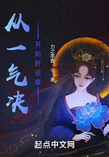 长生从强化五脏六腑开始