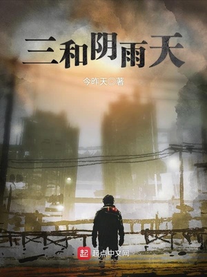 雨天阴天