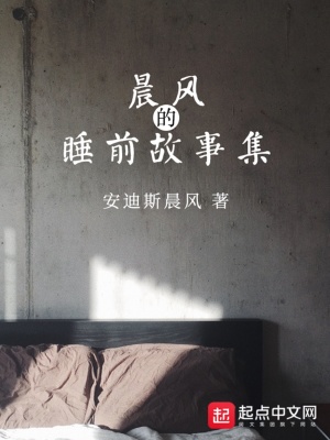 晨故事分享感悟