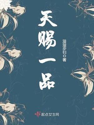 天赐一品崔Z结局