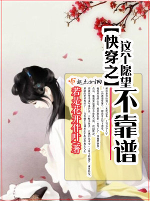 快穿之这个反派不太狠在线阅读