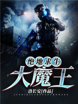 绝地求生大魔王shroud