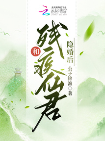 和残疾影帝官宣后免费阅读格格党